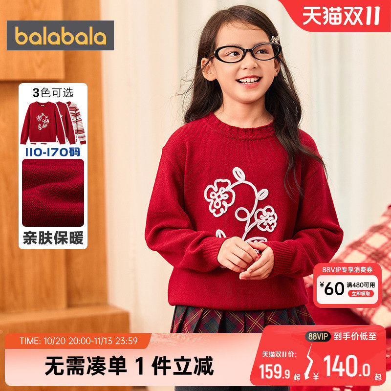 巴拉巴拉女童针织衫中大童毛衣红色拜年服冬装2026新款童装打底衫