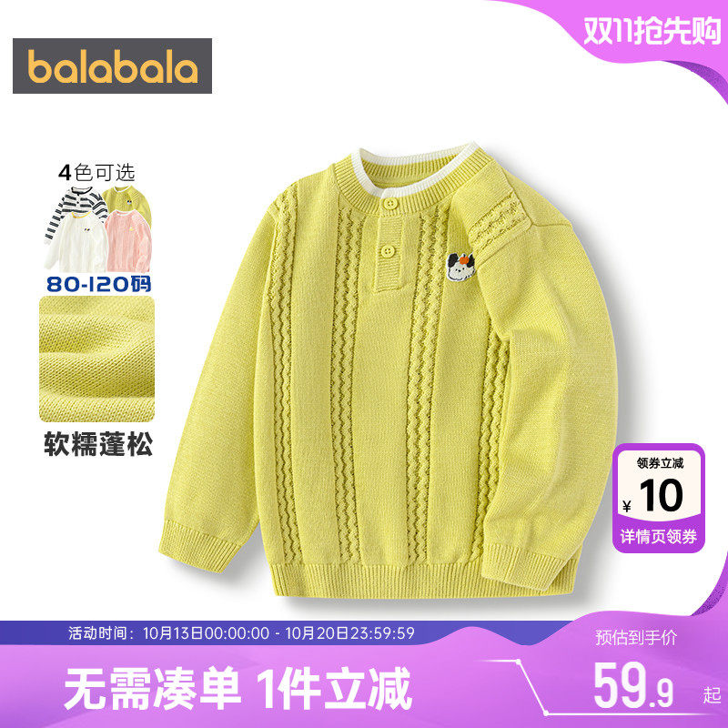 巴拉巴拉儿童针织衫男童女童毛衣秋冬季新款童装婴儿宝宝上衣加厚
