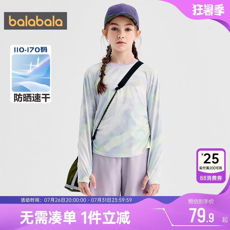 商场同款巴拉巴拉女童长袖T恤春秋款童装中大童运动速干上衣儿童