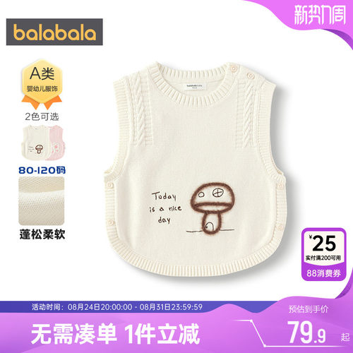 巴拉巴拉女童针织衫马甲宝宝毛衣
