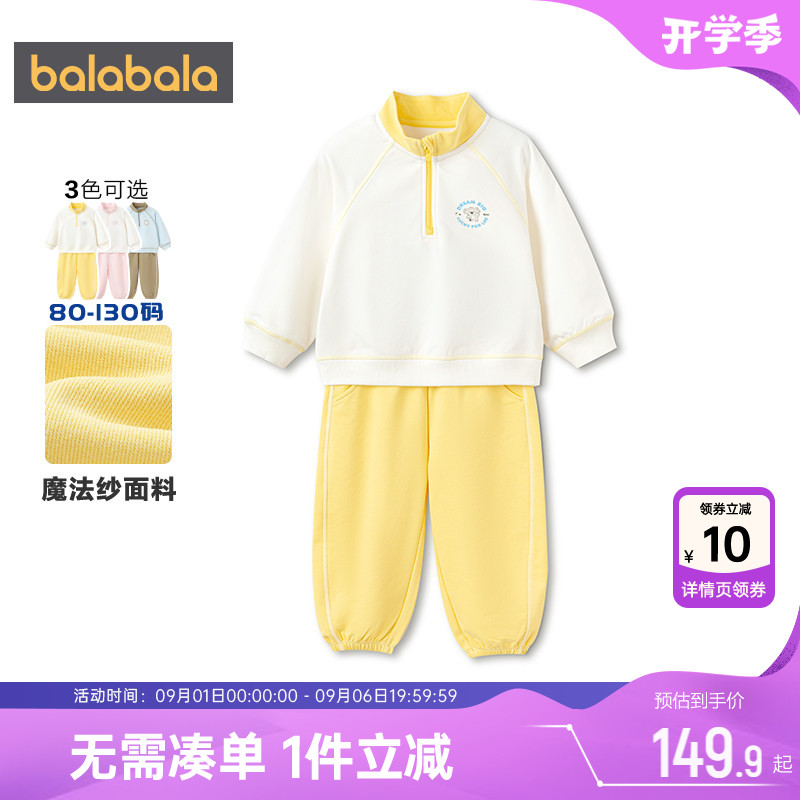 巴拉巴拉儿童运动套装男童女童卫衣春秋款童装宝宝休闲衣服裤子潮