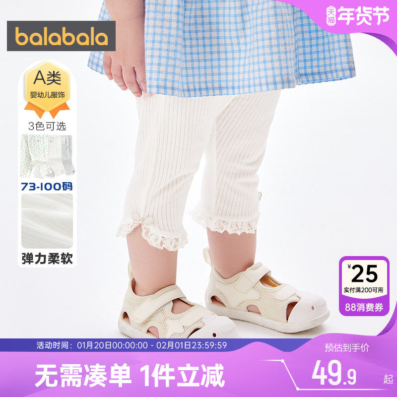 巴拉巴拉宝宝裤子女童打底裤夏季新款童装儿童防蚊长裤白色短裤薄,童装/婴儿装/亲子装,裤子,淘宝优惠券,粉丝福利购,淘宝优惠卷