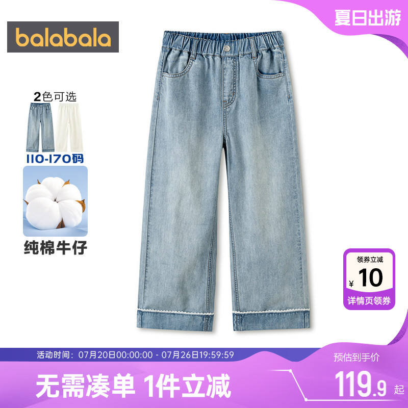 巴拉巴拉女童牛仔裤中大童裤子夏装新款童装春秋儿童直筒裤防蚊孩