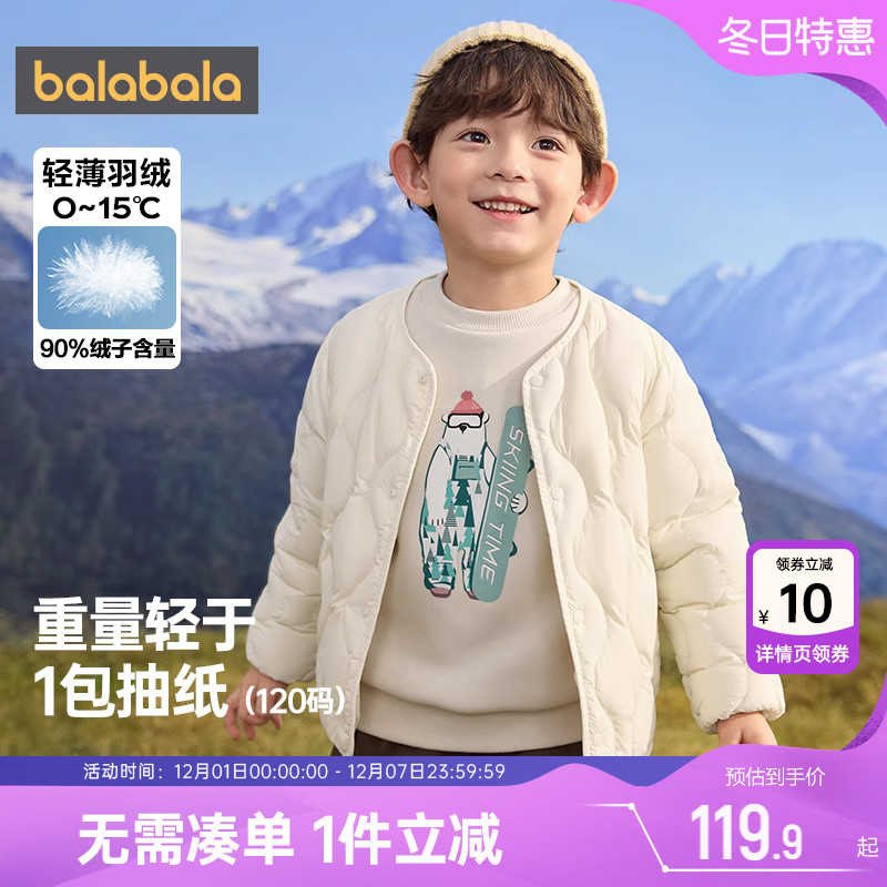 巴拉巴拉短款轻薄儿童羽绒服外套
