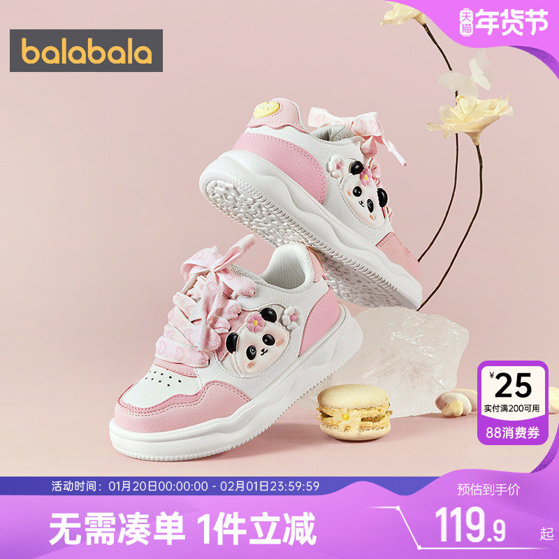 巴拉巴拉女童板鞋宝宝鞋子春季2025新款童鞋儿童运动小白鞋休闲鞋,童鞋/婴儿鞋/亲子鞋,板鞋,淘宝优惠券,粉丝福利购,淘宝优惠卷