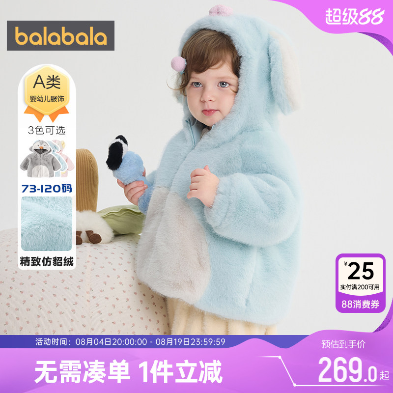 巴拉巴拉宝宝棉服男女童棉衣外套
