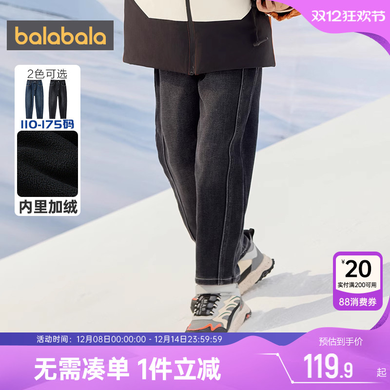 巴拉巴拉男童加绒牛仔裤大童宝宝裤子秋冬季新款童装外穿长裤加厚
