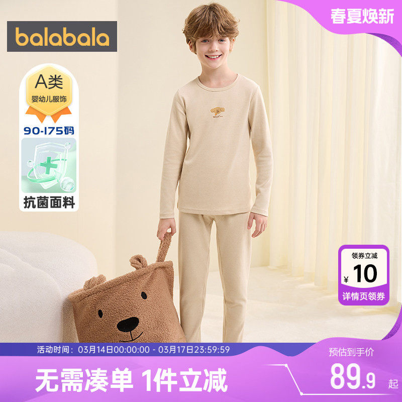 巴拉巴拉男童内衣套装中大童宝宝睡衣冬装新款儿童保暖秋衣裤女童