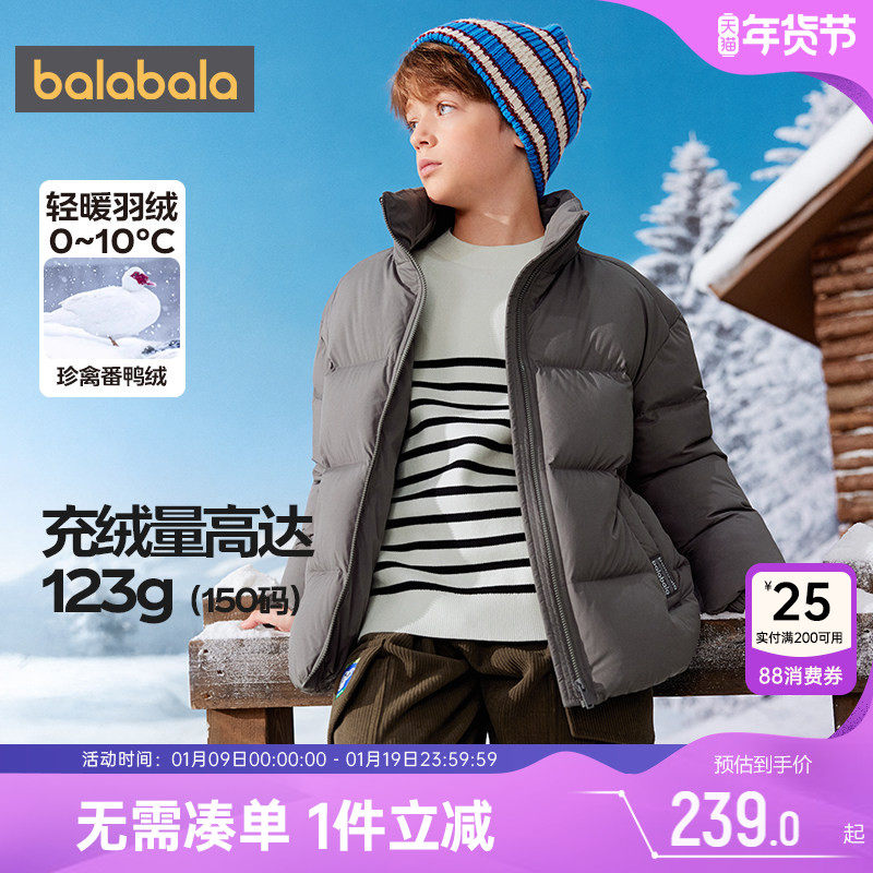 巴拉巴拉儿童羽绒服亲子装立领外套秋冬2025新款童装男童女童上衣,童装/婴儿装/亲子装,亲子装/亲子时装,淘宝优惠券,粉丝福利购,淘宝优惠卷