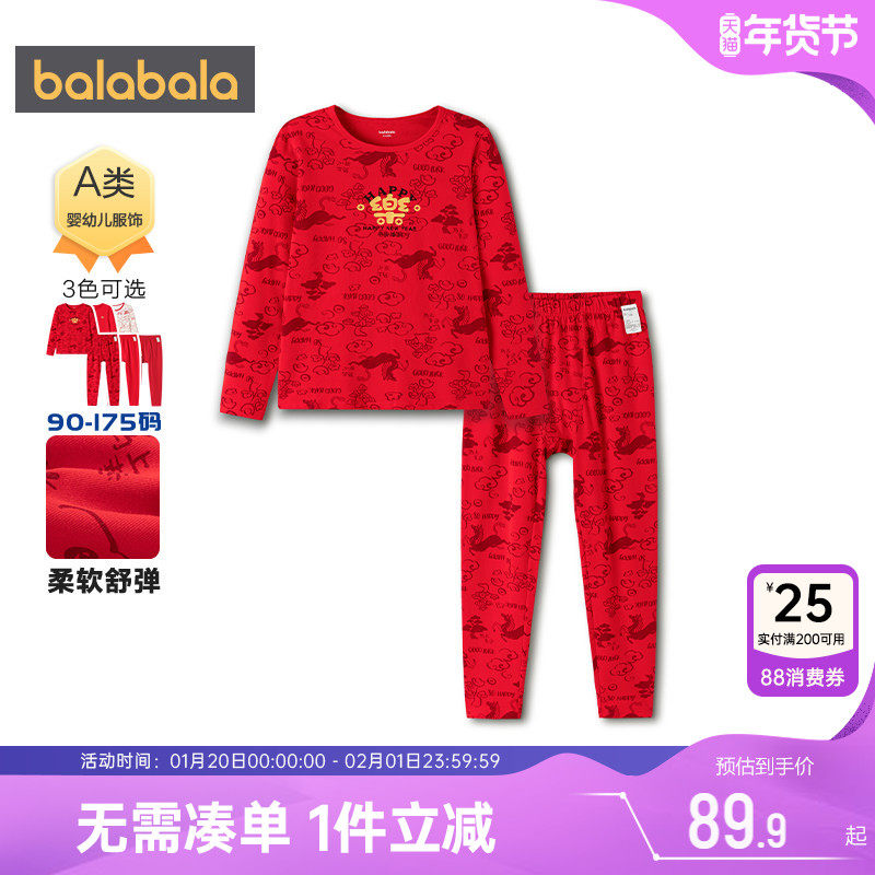 巴拉巴拉男童内衣套装中大童红色本命年睡衣冬季款儿童保暖秋衣裤,童装/婴儿装/亲子装,内衣套装,淘宝优惠券,粉丝福利购,淘宝优惠卷