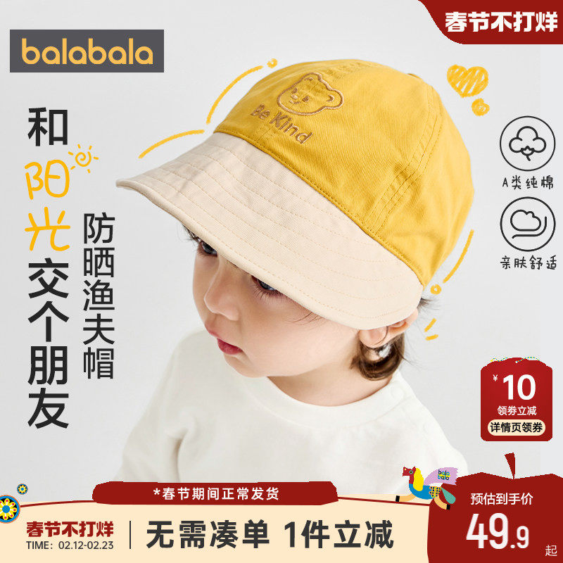 巴拉巴拉儿童帽子男童女童防晒太阳春秋季新款婴儿宝宝外出鸭舌帽