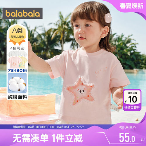 巴拉巴拉儿童短袖t恤男女童上衣