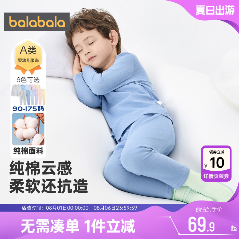 巴拉巴拉儿童纯棉内衣套装秋衣裤