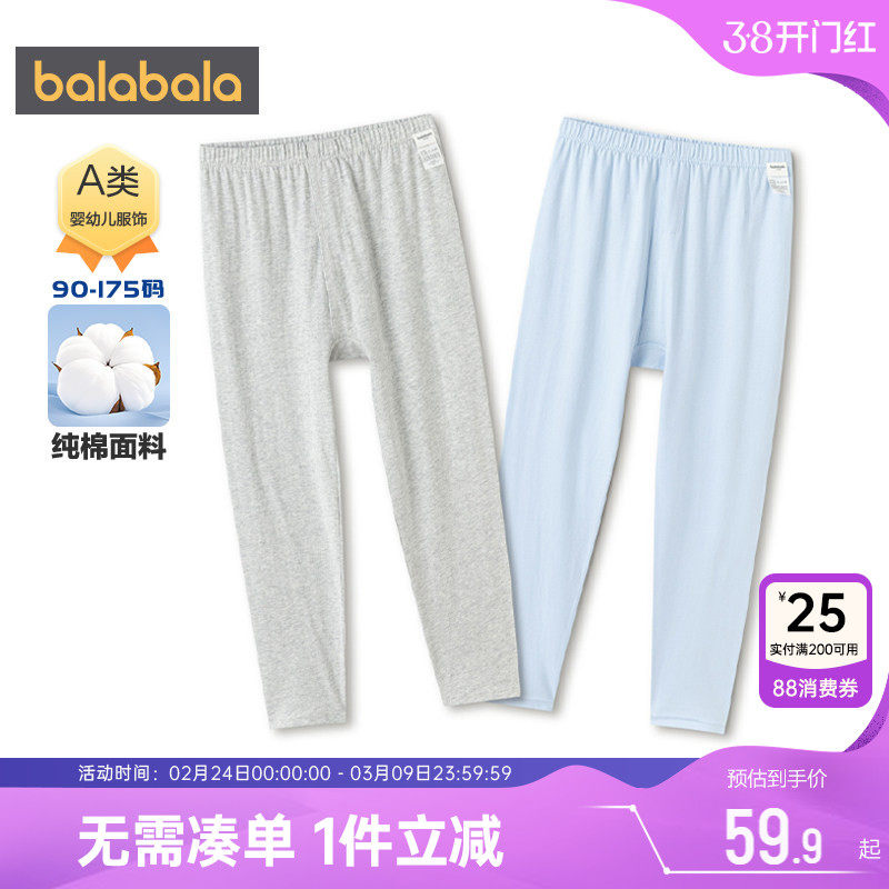 巴拉巴拉男童保暖裤宝宝睡裤夏装2026新款童装中大童裤子打底秋裤