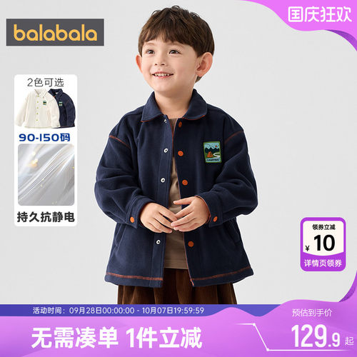 巴拉巴拉儿童外套男童女童摇粒绒衣服春秋季装新款童装宝宝衬衫潮