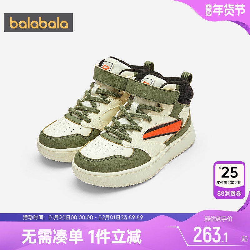 【商场同款】巴拉巴拉男童板鞋中大童鞋子秋冬季新款童鞋儿童运动,童鞋/婴儿鞋/亲子鞋,板鞋,淘宝优惠券,粉丝福利购,淘宝优惠卷