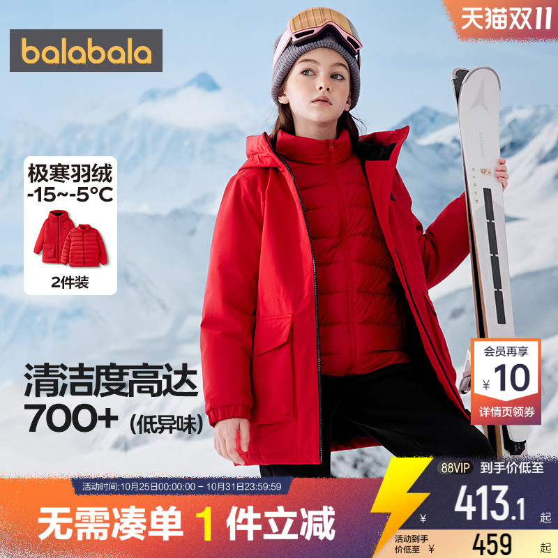 巴拉巴拉儿童羽绒服男童女童外套