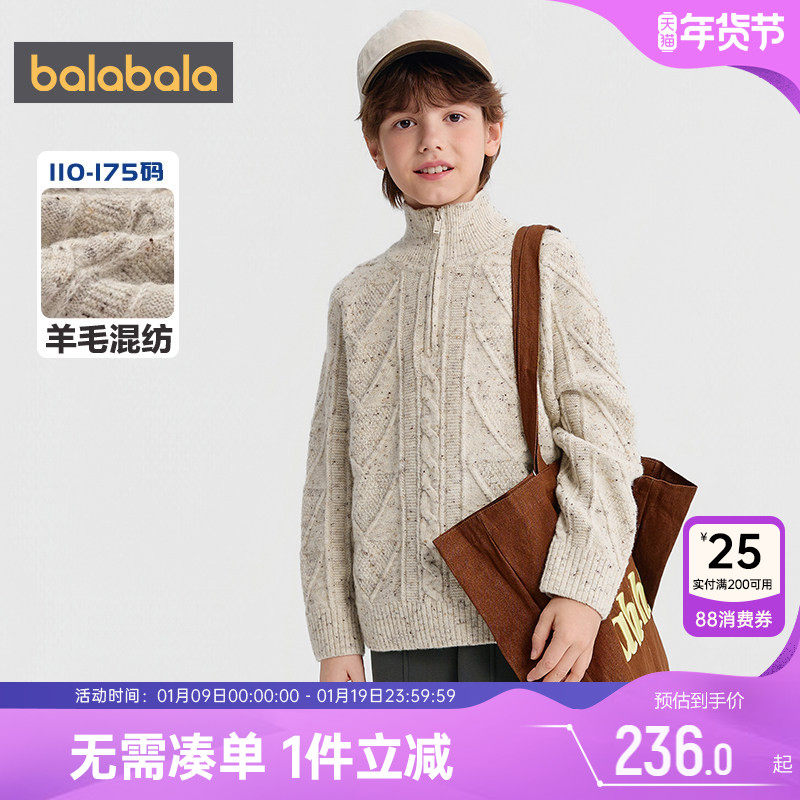 【商场同款】巴拉巴拉男童针织衫中大童毛衣秋冬款童装儿童打底衫