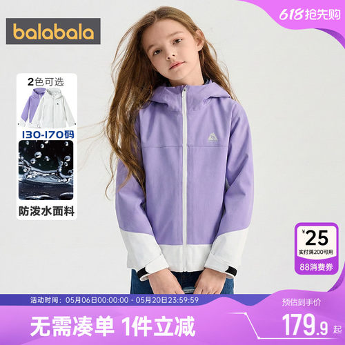 巴拉巴拉儿童加厚外套春秋软壳衣