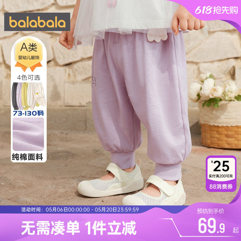巴拉巴拉宝宝裤子儿童防蚊裤夏季新款童装男童女童纯棉休闲裤薄小