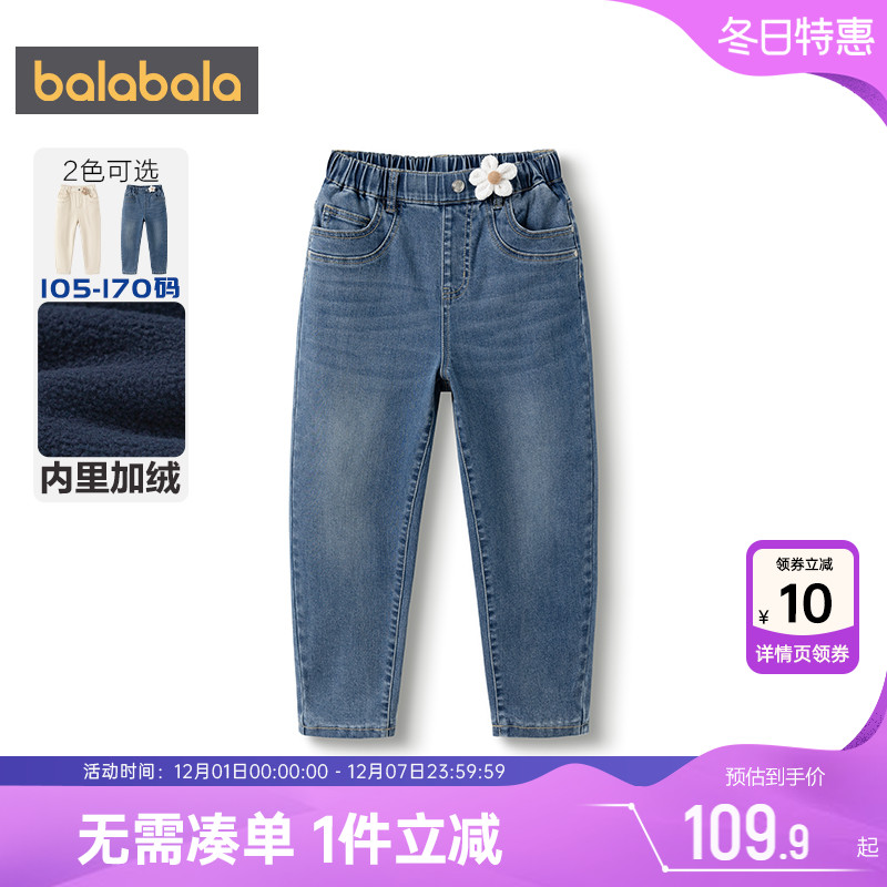 巴拉巴拉女童牛仔裤中大童宝宝加绒裤子儿童秋冬新款童装休闲长裤