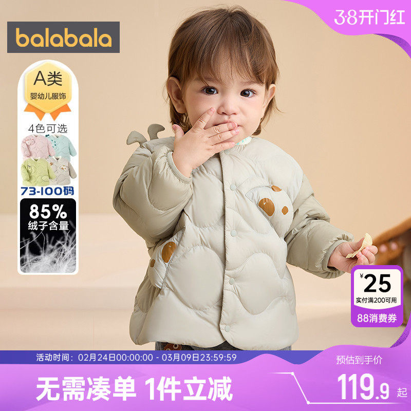 巴拉巴拉宝宝羽绒服婴儿衣服短款外套冬装新款童装男童女童轻薄小