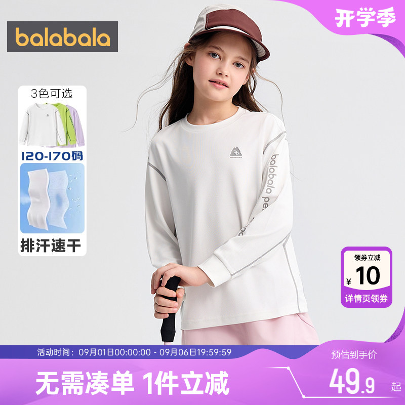 巴拉巴拉儿童长袖T恤男童女童运动速干衣春秋款中大童白色打底衫图片
