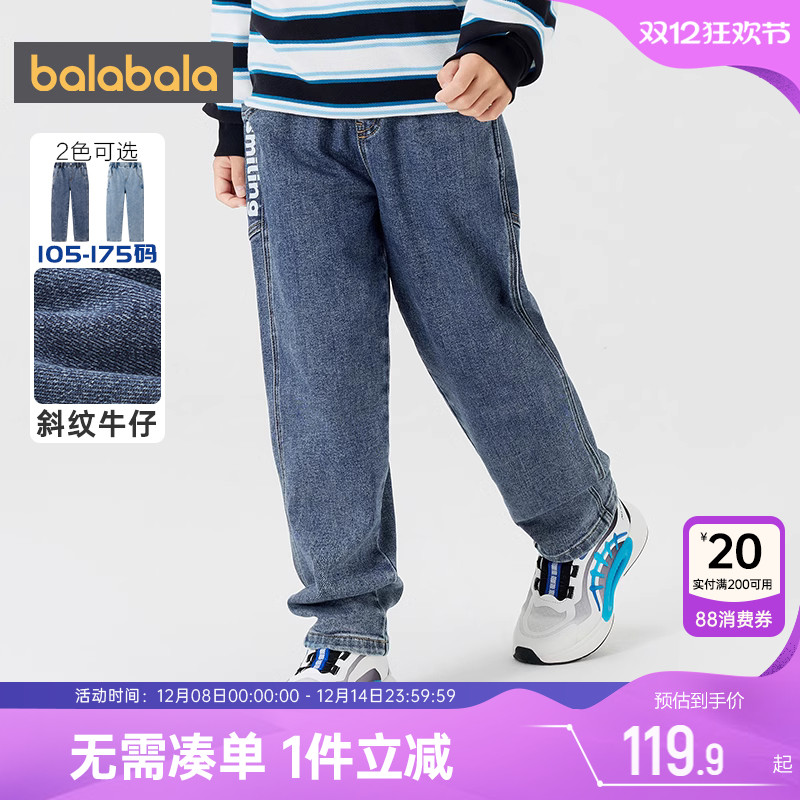 巴拉巴拉男童牛仔裤中大童裤子春秋新款童装宝宝长裤儿童直筒裤潮