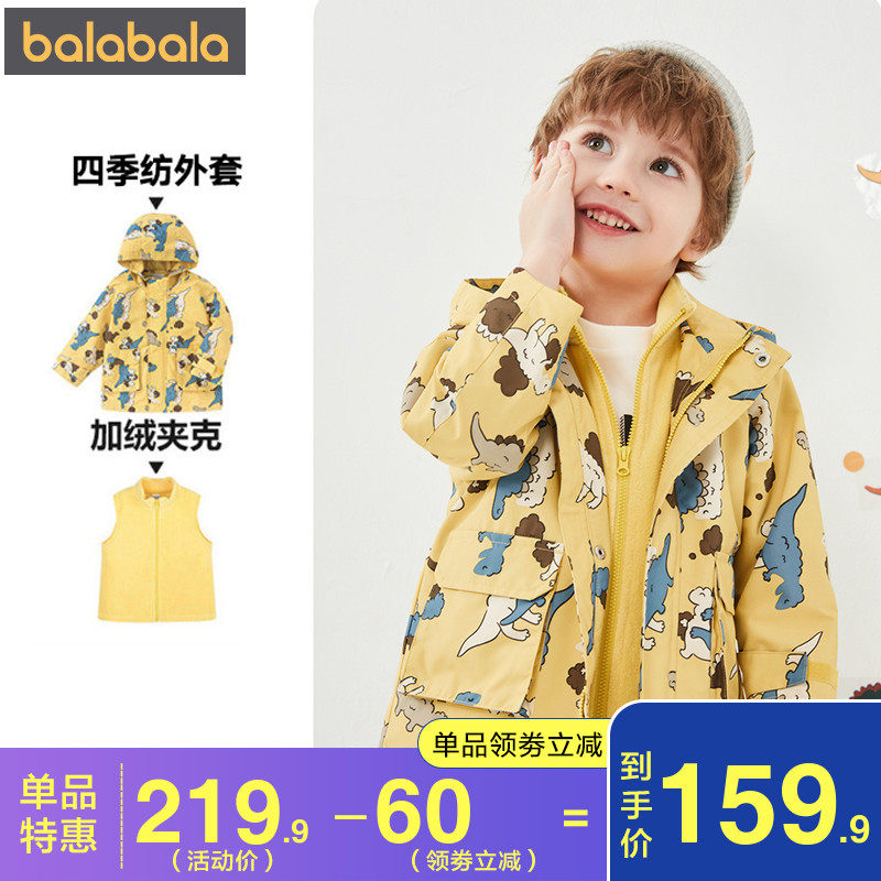 巴拉巴拉男童外套小童宝宝冲锋衣2020秋装新款童装儿童防风三合一