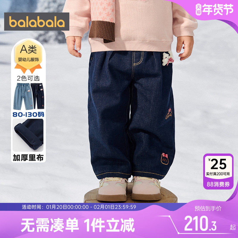 【商场同款】巴拉巴拉女童牛仔裤宝宝加厚长裤秋冬款童装儿童裤子,童装/婴儿装/亲子装,儿童牛仔裤,淘宝优惠券,粉丝福利购,淘宝优惠卷