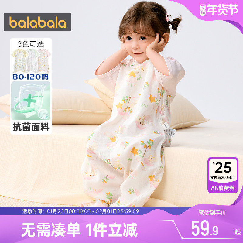 巴拉巴拉宝宝睡袋婴儿纱布夏季款儿童分腿睡衣男童女童防踢被子薄,婴童用品,睡袋/防踢被,淘宝优惠券,粉丝福利购,淘宝优惠卷