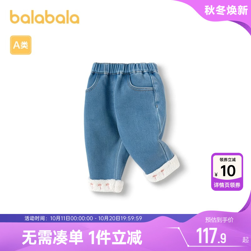 巴拉巴拉女童牛仔裤婴儿宝宝加绒裤子秋冬季新款童装儿童长裤加厚