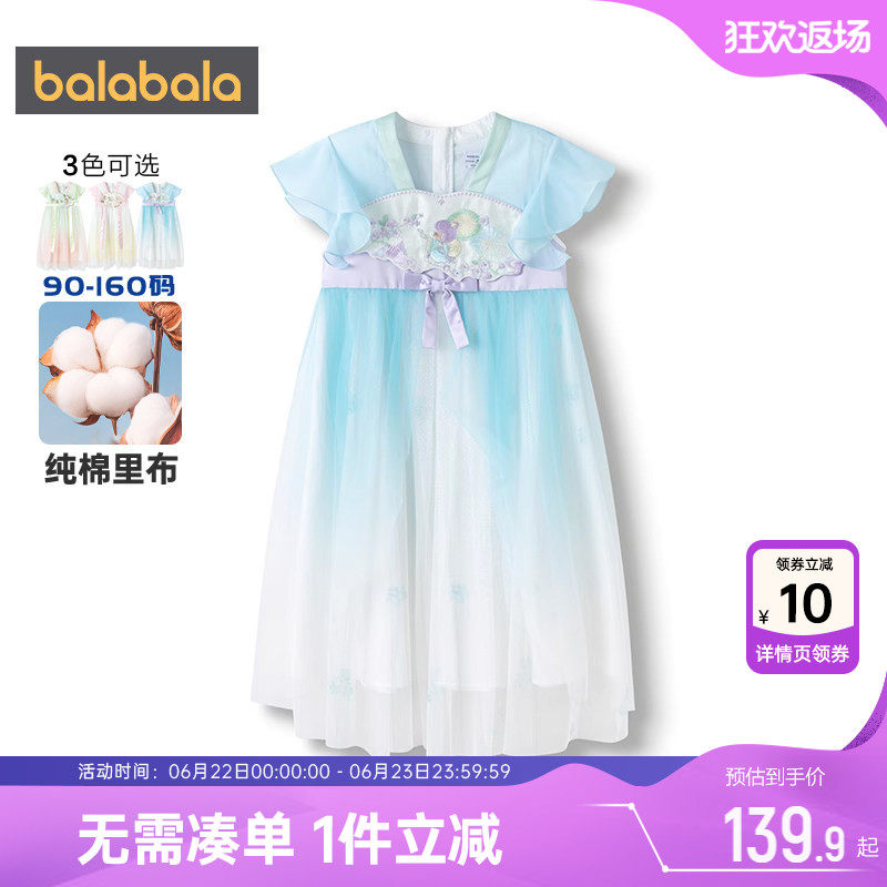 巴拉巴拉连衣裙女童国风汉服襦裙