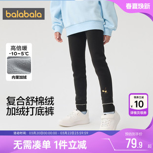 巴拉巴拉女童加绒打底裤大童宝宝黑色裤子秋冬款儿童一体绒长裤厚