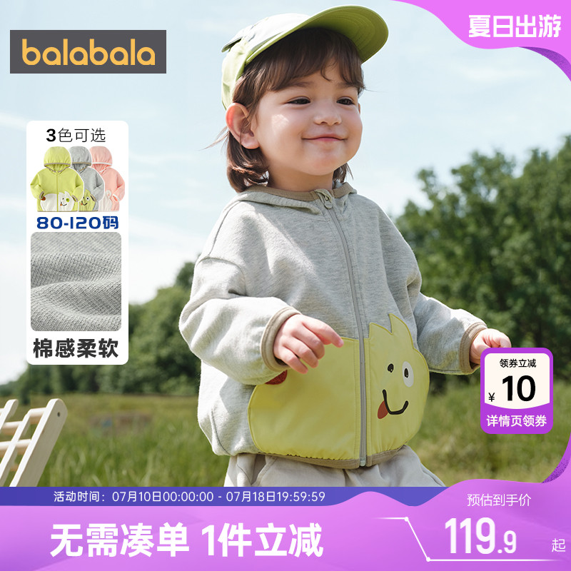 巴拉巴拉儿童外套男童女童连帽开衫卫衣春秋新款童装婴儿宝宝上衣