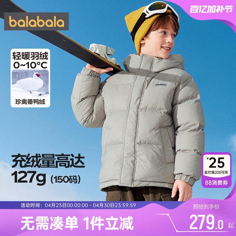 巴拉巴拉儿童羽绒服男童女童中长款外套秋冬款童装中大童宝宝加厚