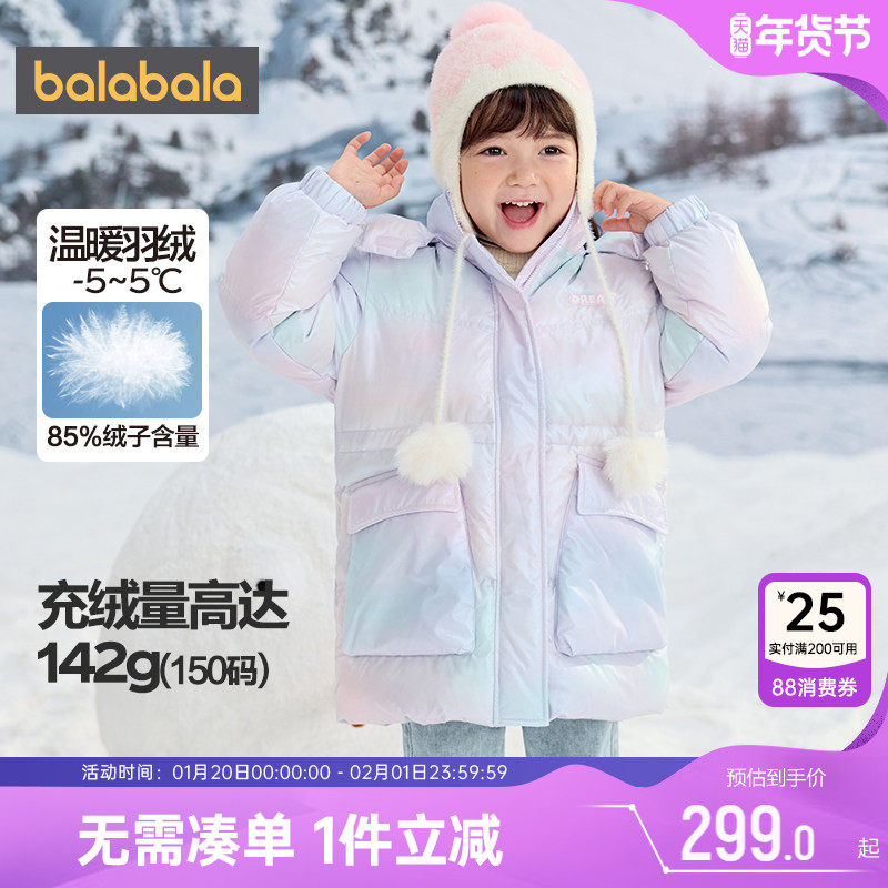 巴拉巴拉女童羽绒服大童中长款过膝外套宝宝冬装新款童装儿童加厚,童装/婴儿装/亲子装,羽绒服,淘宝优惠券,粉丝福利购,淘宝优惠卷