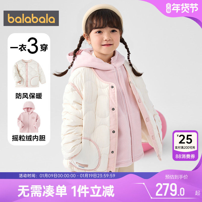 巴拉巴拉儿童羽绒服男童女童摇粒绒外套冬季新款童装小童宝宝加厚,童装/婴儿装/亲子装,羽绒服,淘宝优惠券,粉丝福利购,淘宝优惠卷