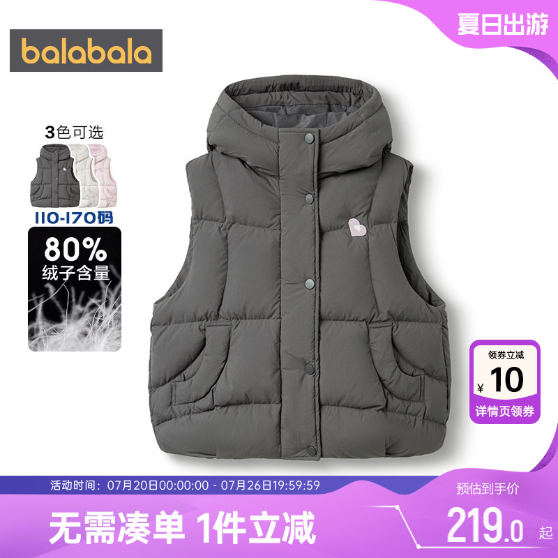 【商场同款】巴拉巴拉女童羽绒马甲中大童背心秋冬季新款童装儿童