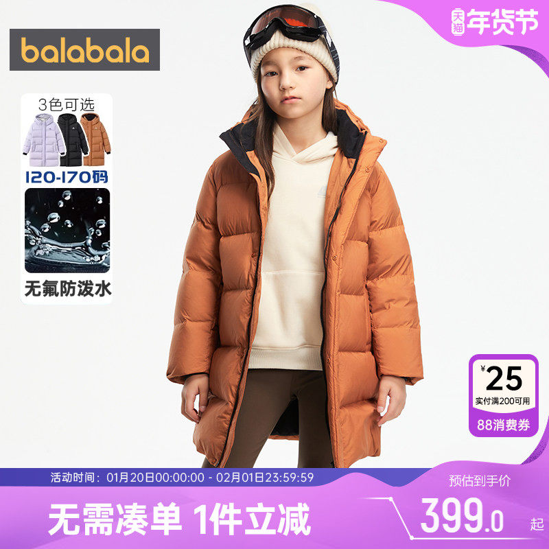 巴拉巴拉儿童羽绒服男童女童中长款外套冬季新款童装中大童宝宝厚,童装/婴儿装/亲子装,羽绒服,淘宝优惠券,粉丝福利购,淘宝优惠卷