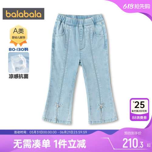 巴拉巴拉女童牛仔裤宝宝喇叭裤薄