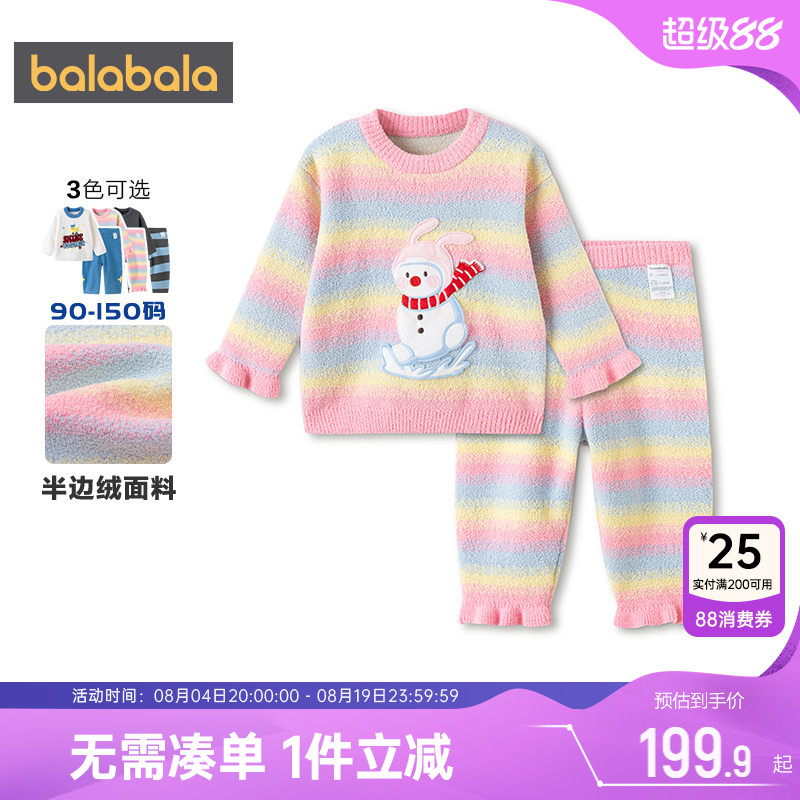 巴拉巴拉儿童家居服套装加厚睡衣