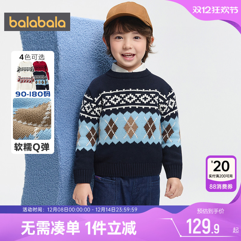 巴拉巴拉男童针织衫中大童毛衣冬
