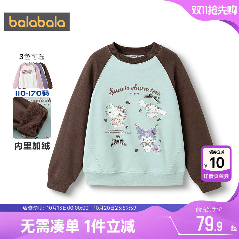 三丽鸥IP商场同款巴拉巴拉女童加绒卫衣秋冬季新款童装中大童宝宝