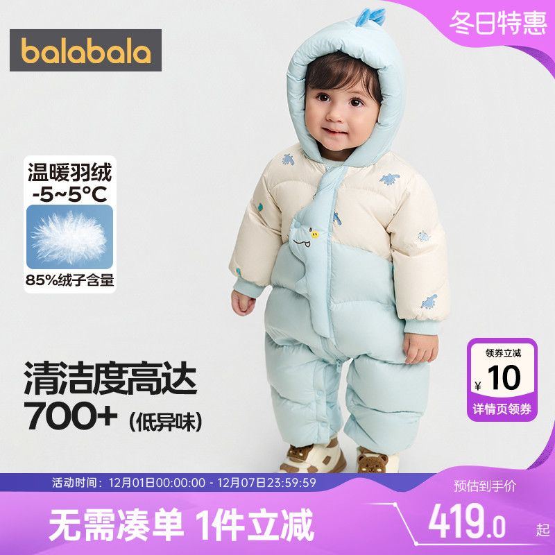 巴拉巴拉儿童羽绒连体衣婴儿衣服