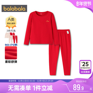 巴拉巴拉女童内衣套装儿童红色本命年睡衣秋冬款大童保暖秋衣秋裤