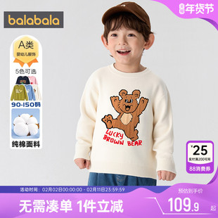 巴拉巴拉儿童针织衫男童女童纯棉打底衫冬装新款童装白色毛衣上衣