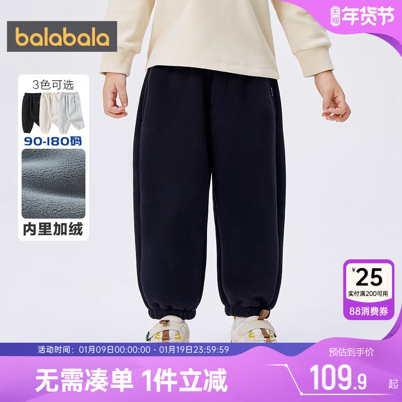 巴拉巴拉男童女童运动裤儿童加绒裤子秋冬季新款中大童宝宝长裤厚,童装/婴儿装/亲子装,裤子,淘宝优惠券,粉丝福利购,淘宝优惠卷
