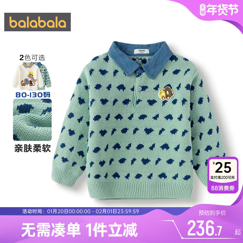 商场同款巴拉巴拉男童针织衫宝宝假两件毛衣秋冬款儿童加厚打底衫,童装/婴儿装/亲子装,毛衣/针织衫,淘宝优惠券,粉丝福利购,淘宝优惠卷
