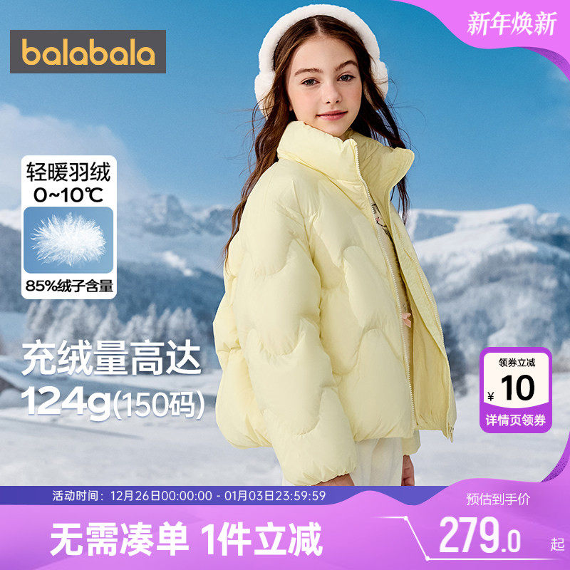 巴拉巴拉女童羽绒服中大童宝宝洋气外套冬装新款童装儿童加厚短款